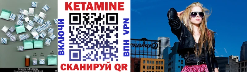 Кетамин VHQ  Вихоревка 