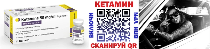 КЕТАМИН ketamine Вихоревка